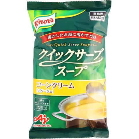 クノール　クイックサーブ スープコーンクリーム　460g