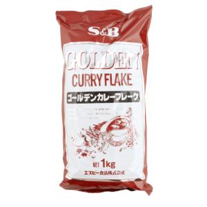SB食品　ゴールデンカレーフレーク　1kg｜業務用食品アミカYahoo!店