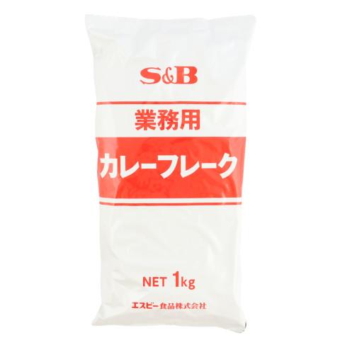 SB食品　業務用カレーフレーク　1kg