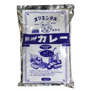 オリエンタル　業務用直火焼即席カレー　1kg｜amicashop