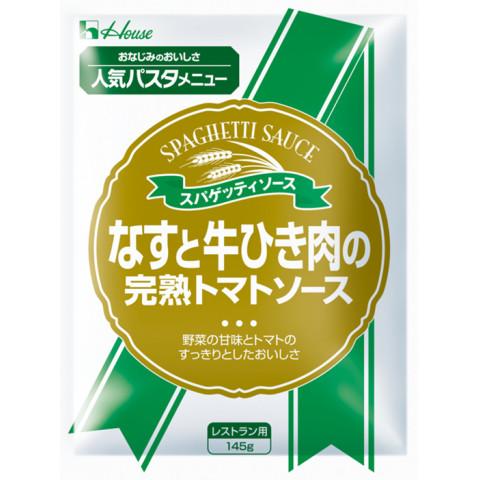ハウス食品　なすと牛ひきにくの完熟トマトソース　145g