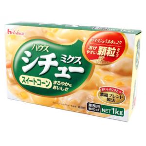 ハウス食品　シチューミクススイートコーン　1kg