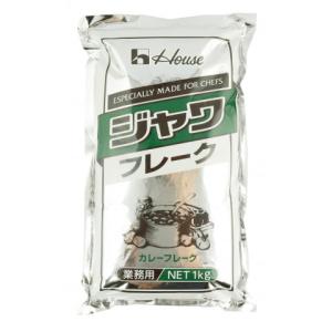 ハウス食品　ジャワフレーク　1kg<切替予定>