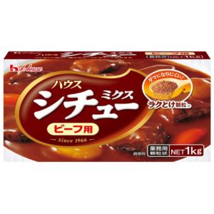 ハウス食品　シチューミクスビーフ　1kg｜業務用食品アミカYahoo!店