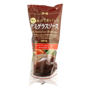 コーミ　かけておいしいデミグラスソース　980g｜業務用食品アミカYahoo!店