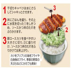 コーミ 香味厨房プロタンク ソースかつ丼のたれ...の詳細画像2