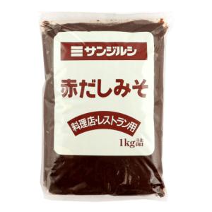 サンジルシ　料理店レストラン用 赤だし　1kg