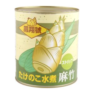 鳳翔號　麻竹 ストリップ　2950g｜業務用食品アミカYahoo!店