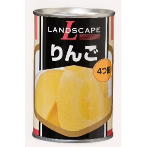 LANDSCAPE　りんご 4つ割　425g