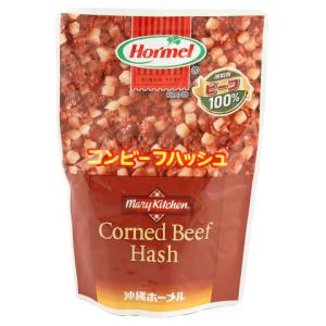 沖縄ホーメル　コンビーフハッシュレトルト　135g