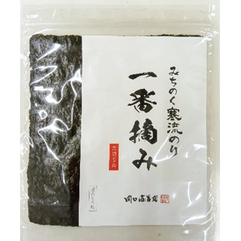 関口海苔　みちのく寒流のり一番摘み焼のり　8枚