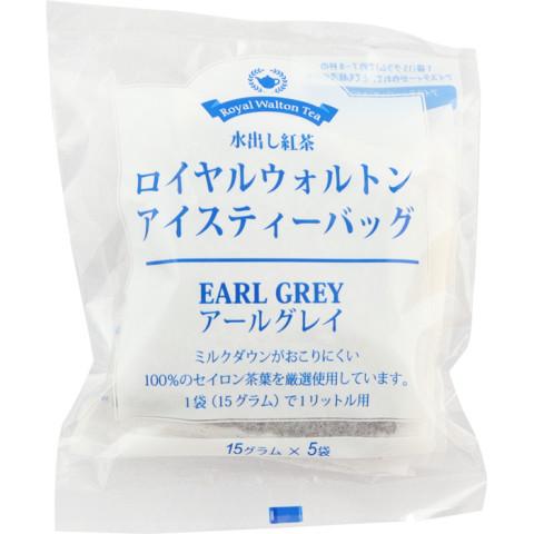 JTT　ロイヤルウォルトン アイスティーバッグ アールグレイ　15g×5