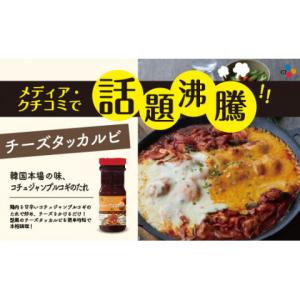 CJジャパン コチュジャン プルコギのたれ(辛...の詳細画像2