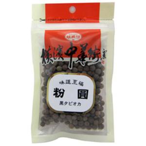 耀盛號　紛圓(黒タピオカ)　60g