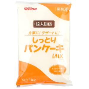 日清製粉ウェルナ しっとりパンケーキミックス 1kgの商品画像