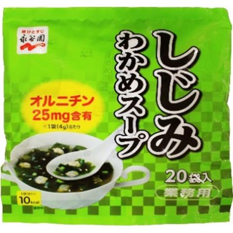 永谷園　業務用しじみわかめスープ　4g×20<終売予定>
