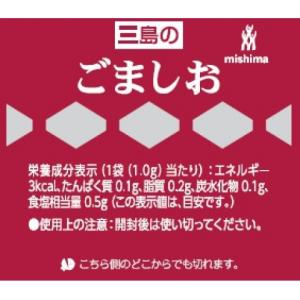 三島食品 ごましお 1g×40の詳細画像1