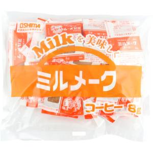 大島食品　ミルメーク(コーヒー)　8g×40｜amicashop