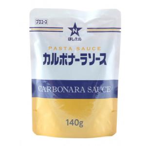 ほしえぬ　カルボナーラソース　140g