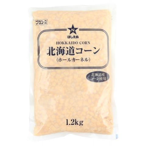 ほしえぬ　北海道コーン(ホールカーネル)　1.2kg