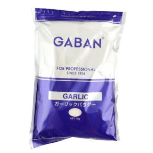 ギャバン ガーリックパウダー 1kg