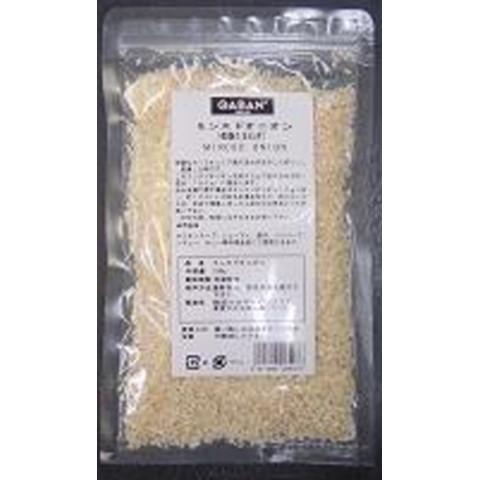 ギャバン　ミンスドオニオン　150g