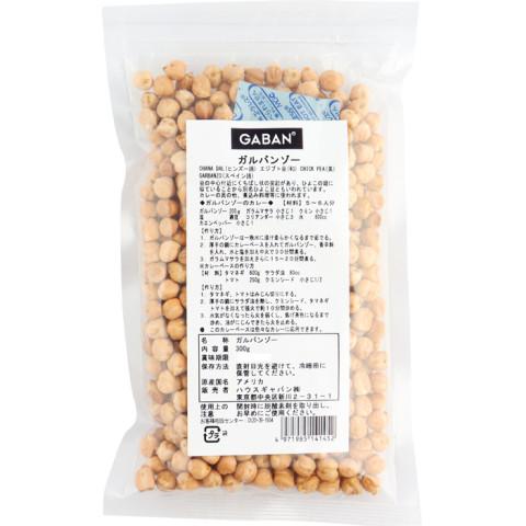 ギャバン　ガルバンゾー　300g