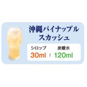 ポッカサッポロ Ribbon沖縄パイナップルシ...の詳細画像2