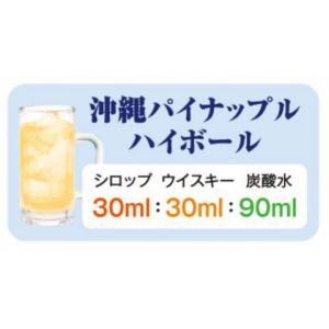 ポッカサッポロ Ribbon沖縄パイナップルシ...の詳細画像3