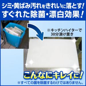 花王 キッチンハイター 5kgの詳細画像1