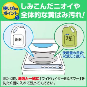 花王 ワイドハイターEXパワー業務用 4.5Lの詳細画像4