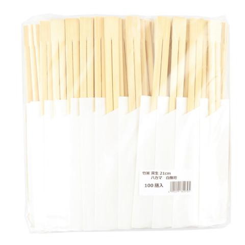 HRS貿易　竹箸双生21cm 箸袋ハカマ白無地　100膳