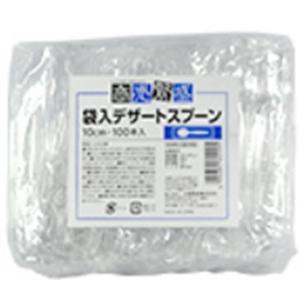 大和物産　袋入デザートスプーン10cm　100本<在庫限り>