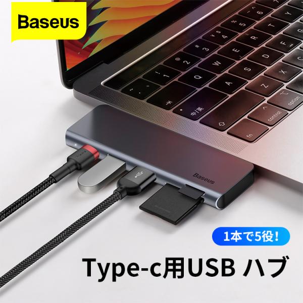 Baseus 5in1 USB-C ハブ Type-c PD急速充電 USB3.0ポート Micro...