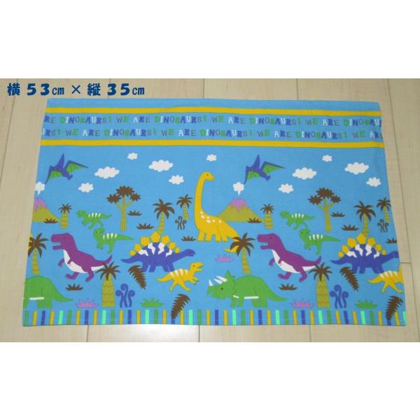 35×53小学校給食用ランチョンマット大きめ【恐竜時代柄 水色　オックス生地 】