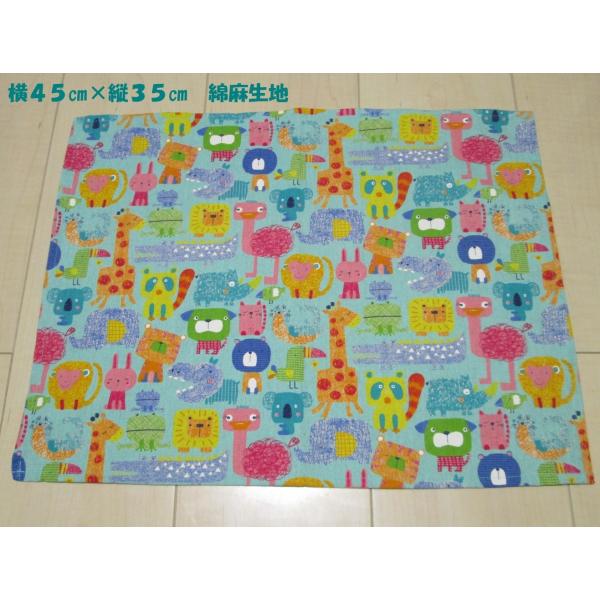 給食用ランチョンマット・サイズ45×35【アニマル柄エメラルドグリーン】男の子女の子 綿麻 ナフキン