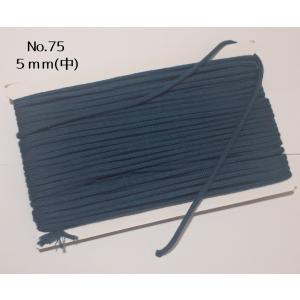 巾着用の紐・アクリルスピンドル紐・5mm(中)...の詳細画像4