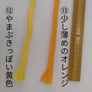 巾着用の紐・アクリルスピンドル紐・5mm(中)...の詳細画像1