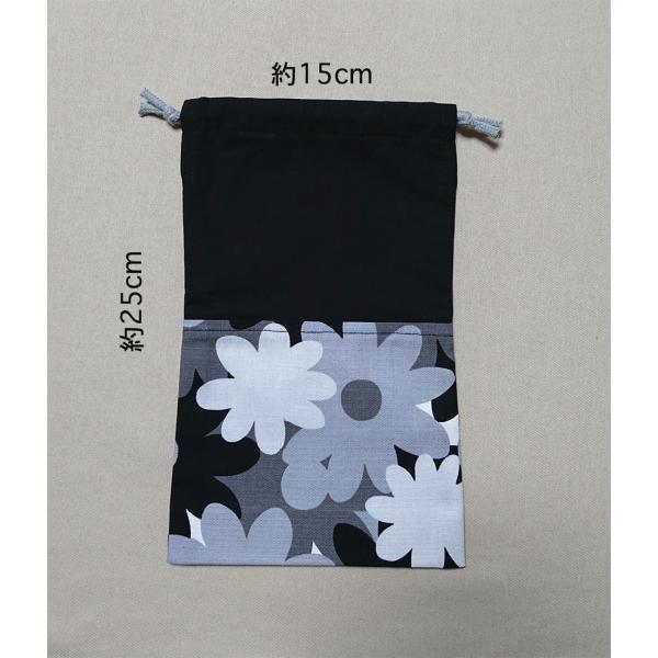 給食袋（モノトーンフラワー×ブラック）フック用紐付 両引き巾着袋 ■サイズ25cm×15cm