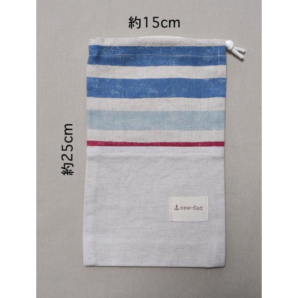 フレンチシャビー風ボーダー柄　給食袋　片引き 巾着袋 サイズ１５×２５cm