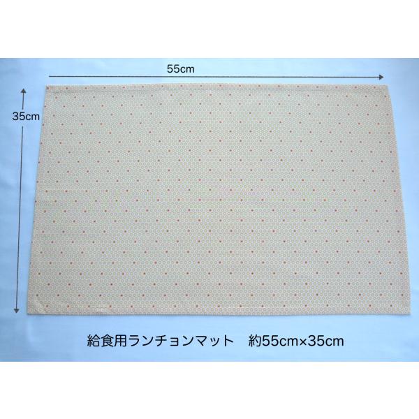 給食用ランチョンマット35×55【オレンジのひまわり柄】綿