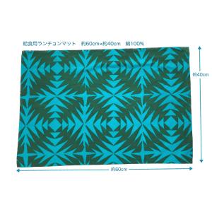 ランチョンマット30×20（A4サイズ）【緑に赤水色のチェック柄】綿