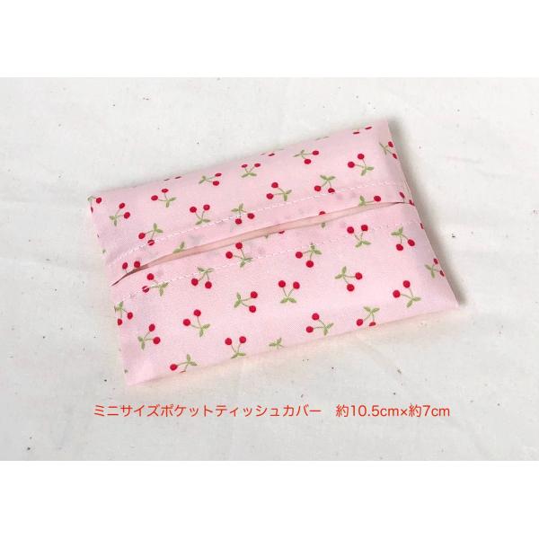 ミニサイズポケットティッシュカバー【薄いピンクにさくらんぼ柄】