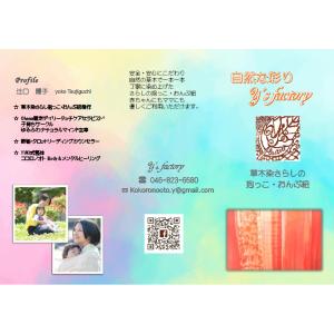 天然素材草木染めのさらし 抱っこ紐・おんぶ紐☆...の詳細画像5