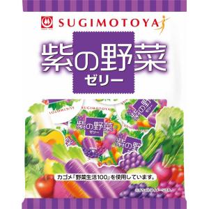 紫の野菜ゼリー　6個入り｜amiet