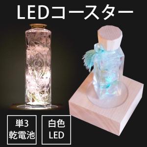 ハーバリウム ガラス 瓶 ボトル LEDコースタ...の商品画像