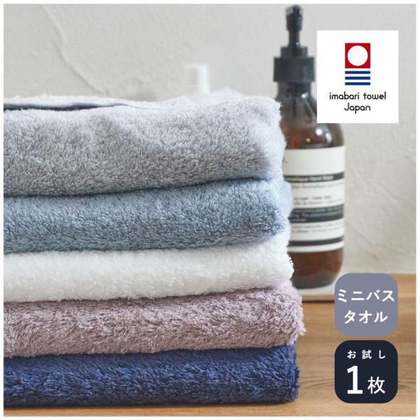 watawa ミニバスタオル 1枚 50×100 今治 速乾 子ども 日本製 送料無料 綿100% ...