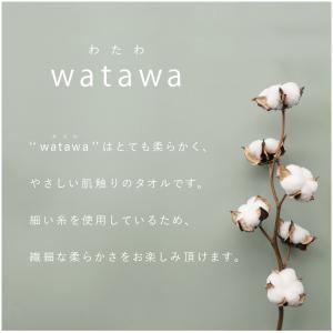 watawa ミニバスタオル 1枚 50×10...の詳細画像2