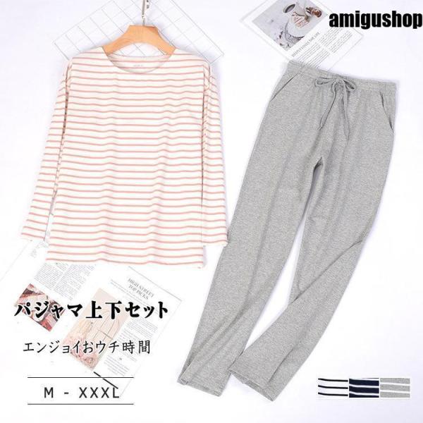 パジャマ レディース ルームウエア 春 秋 上下セット 長袖 長ズボン M L XL XXL XXX...