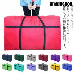 バッグ トートバッグ 大容量 お昼寝布団バッグ ランドリーバッグ 布団袋 大きい袋 旅行バック お昼寝布団バッグ 防水